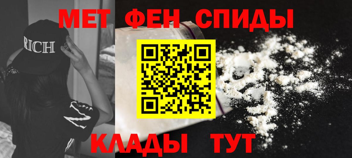 АМФЕТАМИН Розовый Ярославль
