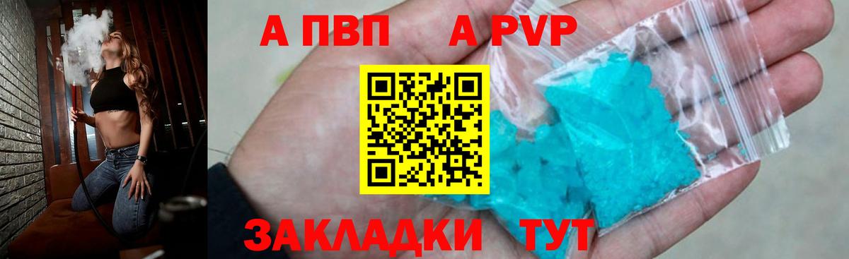 Ярославль  купить наркотики сайты  А ПВП крисы CK  Вход с VPN  A-PVP VHQ  A PVP Соль 