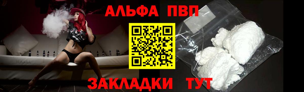 A PVP VHQ  Ярославль  Alfa_PVP СК КРИС  Alfa_PVP Crystall 