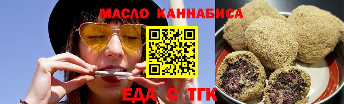 Canna-Cookies марихуана  Вход с VPN  Ярославль 