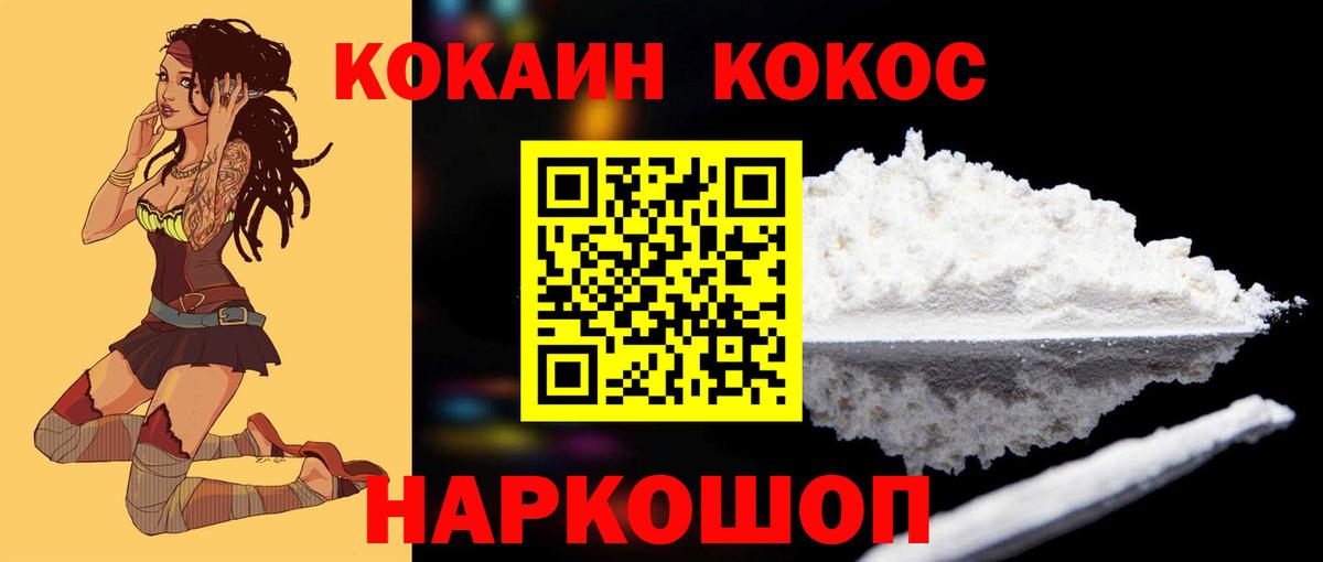 КОКАИН 97% Ярославль