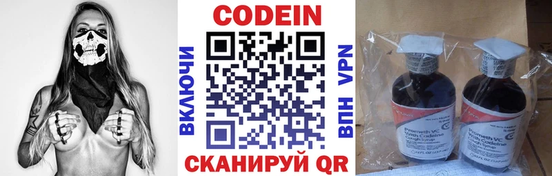 Купить закладки  Ярославль  Кодеин напиток Lean (лин) 
