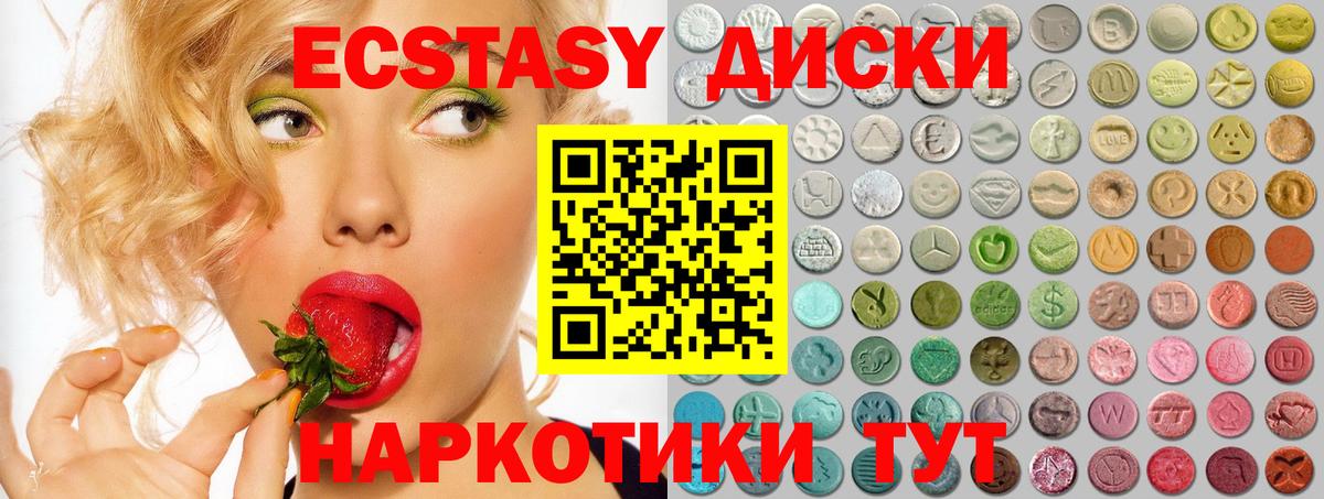 Ecstasy 99%  Ярославль  Ecstasy mix 