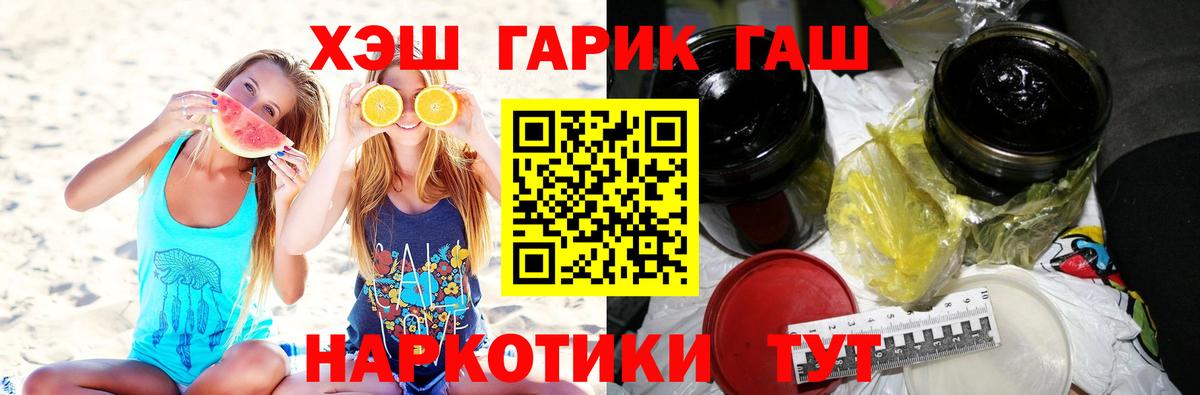 Гашиш  Гашиш хэш  Ярославль  Гашиш VHQ 