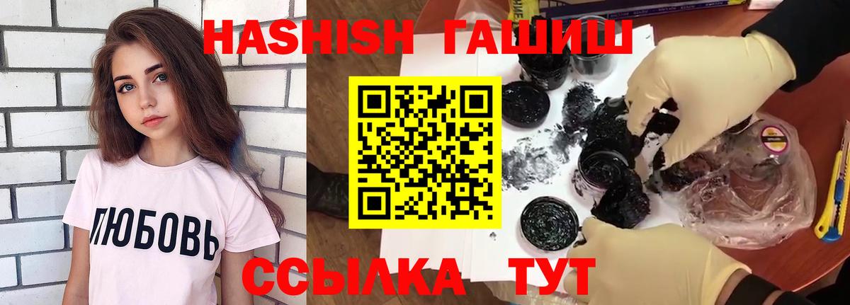 ГАШИШ hashish  Вход с VPN  ГАШИШ ice o lator  Ярославль 