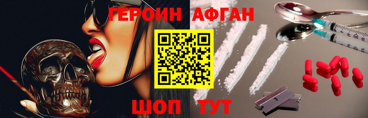 Героин белый  Вход с VPN  Ярославль 