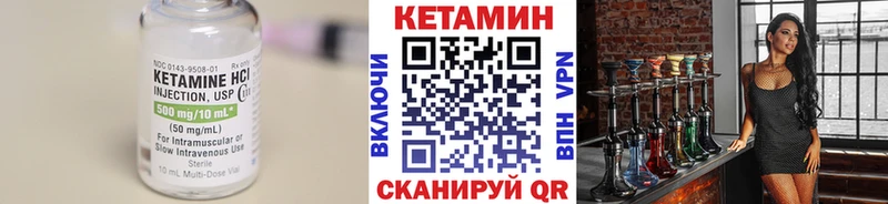 Кетамин VHQ  Купить закладки  Ярославль 