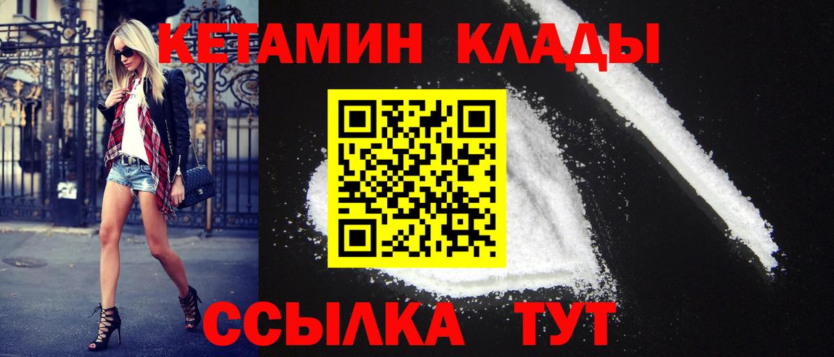 КЕТАМИН ketamine Ярославль