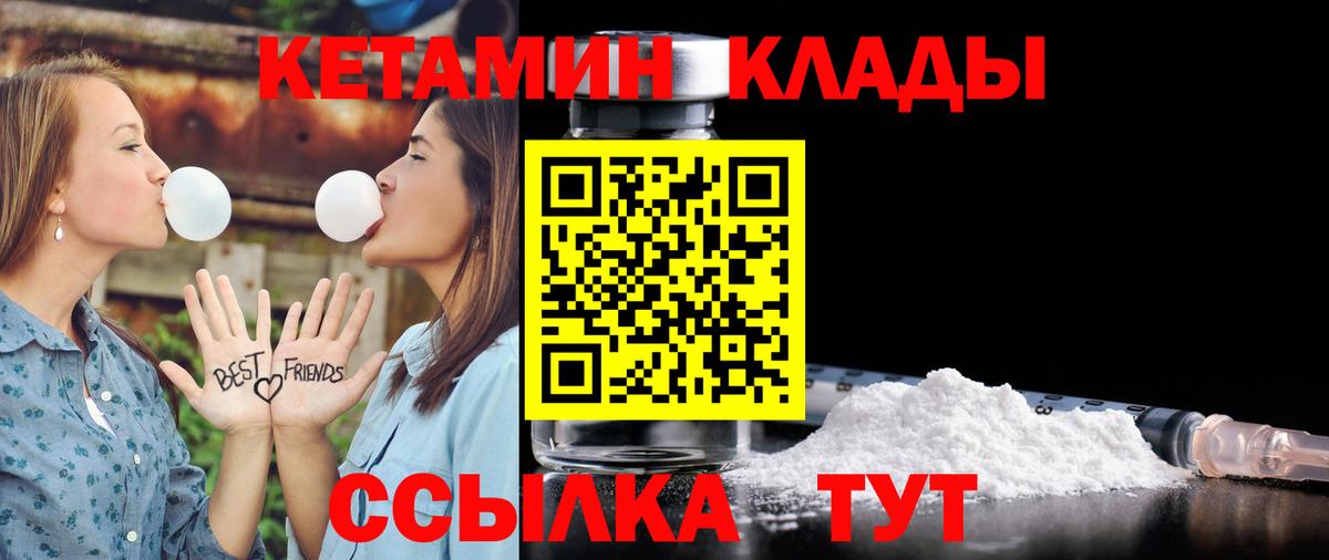 Ярославль  Кетамин ketamine  Вход с VPN 