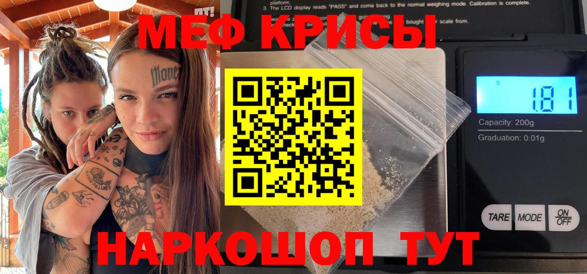 МЕФ мука Ярославль