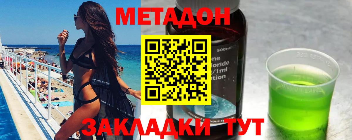 ссылка на мегу ссылка  Вход с VPN  Ярославль  Метадон methadone 