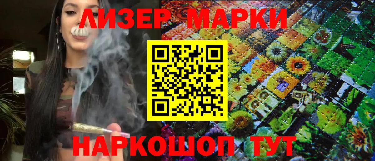 Марки NBOMe 1,5мг Ярославль