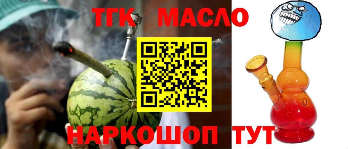 ТГК Wax Ярославль