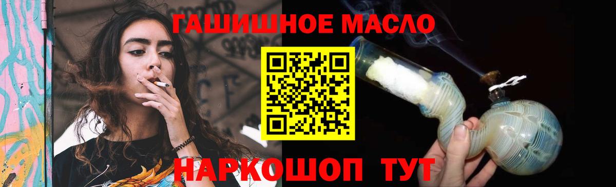 ТГК жижа  Вход с VPN  дарнет шоп  Ярославль 